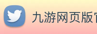 九游网页版官方 logo